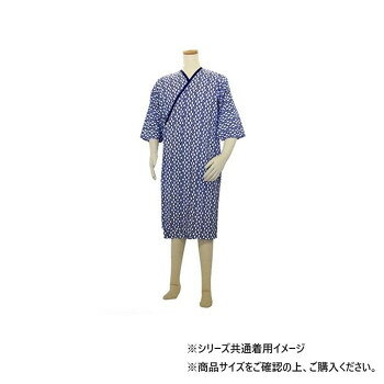 おすすめ袖の下部分がホックで開閉でき、寝たままでも着替え介助がしやすいねまきです。サイズ身丈115×身幅155cm個装サイズ：36×26×3cm重量個装重量：400g素材・材質綿100%仕様寸法:フリーサイズ生産国中国fk094igrjs