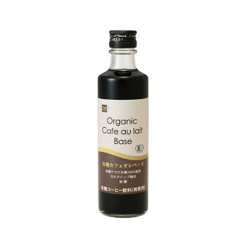 健康フーズ　有機カフェオレベース275ml×5　3550