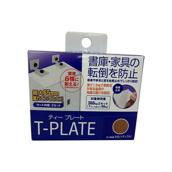 家具の転倒を防止します。書庫・家具の転倒防止。薄型で柔軟性があり、設置箇所にしっかりフィット。グリップナットで簡単固定・解除ができ、移動もスムーズ。壁から最大65mm離れた場合まで固定が可能。サイズプレート:90×70×1.6mm、L型:45×120×80mm個装サイズ：5×13×11cm重量310g個装重量：640g素材・材質プレート・L型プレート:スチール(表面処理/焼付塗装、木目シール)粘着:VHB (アクリル系粘着剤)生産国日本fk094igrjs