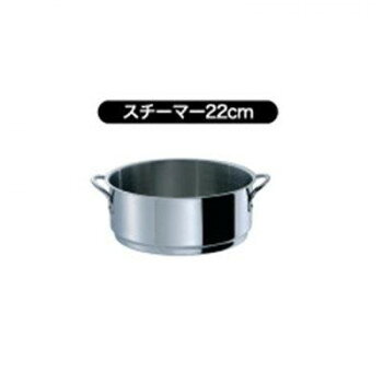 おすすめサンク・クーシュ専用蒸し器。手軽に美味しい蒸し料理ができます。蒸し調理は形くずれしやすい食材でも調理することができます。素材の旨みや栄養分が水分に溶け出ることがないので、蒸すだけで素材本来の、旨みや甘味を引き出します。約100度の水蒸気が料理や食材をつつみながら加熱するので、しっとり、ふっくら、やわらかに仕上げます。【国産全面5層構造】 熱伝導に優れ、強度を高めたアルミニウム3層を保温性に優れたステンレスで挟み込みました。国内の自社工場で造られた5層構造材を全面に使用したサンク・クーシュは、熱伝導性と保温性に優れています。熱を均一に伝えるので加熱ムラがなく、お料理が美味しく仕上がります。高い保温力は、無水調理や余熱を利用した保温調理に力を発揮します。強度に優れ、IH・ガスなどあらゆる熱源との相性も抜群です。【省エネ保温調理】 サンク・クーシュは5層構造の特性を活かした省エネ保温調理を得意としています。余熱を使って調理するので、味のしみ込みが良く、煮くずれしません。加熱時間も少なくてすむ為、光熱費の節約になります。【スチームシール効果で健康無水調理】加熱により食物から出た水分が、本体と蓋の密着部分に入り膜を作ります。少ない水分で茹でることができるので、野菜等のビタミン・栄養・旨みを逃さずに調理出来ます。※卵や青野菜を茹でる際、大量のお湯を沸かす必要がないので、とても経済的です。※電子レンジ・オーブンではご使用できません。※取っ手・ツマミは保証対象外となります。※製品サイズは誤差が生じることがあります。※製品の仕様・サイズは予告なく変更する場合があります。サイズ288×242×99mm、本体の深さ:96mm個装サイズ：26×25×11cm重量720g個装重量：880g仕様オール熱源対応(200V/100V電磁調理器、ガス、ヒーター各種)保証期間:15年生産国日本fk094igrjs