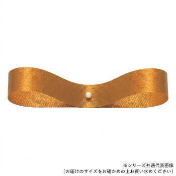 上品なつやと結びやすさが特長上品なつやと結びやすさが特長の、たっぷり使える大容量サテンリボン。30年以上ご愛用頂いている定番ロングセラーリボンです。サイズ24mm×100m個装サイズ：15×15×3cm重量個装重量：247g素材・材質ポリエステル生産国日本fk094igrjs