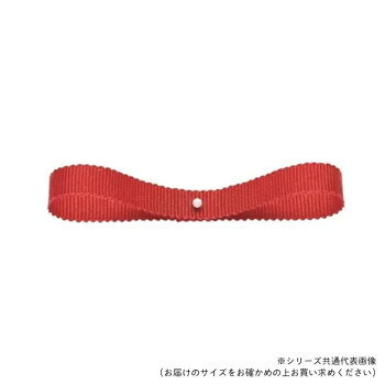 オードソックスなグログランリボンオードソックスなグログランリボンです。サイズ約12mm×30m個装サイズ：14×14×2cm重量個装重量：137g素材・材質ポリエステル生産国日本fk094igrjs