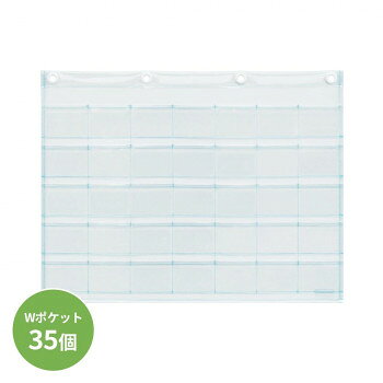 多目的に使えるウォールポケット!!様々な用途に使えるウォールポケットです。ポケットの上にポケットが付いたWポケット仕様。入れる物の名前や番号を一緒に入れることができるので、保管・管理用の壁面収納に最適です。鍵の保管や、クローク札用にもおすすめです。※モニターの設定などにより、実際の商品と色味や素材の見え方が異なる場合がございます。あらかじめご了承ください。※手縫いによる縫製品のため、縫い目に数ミリ単位の歪みがある場合がございます。※使用上問題はございませんので、歪みに関しての返品交換はお受けできかねます。サイズW65×H50.5cm(ポケットマチなし)個装サイズ：66×20×1cm重量個装重量：330g素材・材質PVC(塩ビ)、プラスチック仕様Wポケット×35生産国日本fk094igrjs