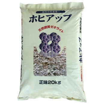 肥料の貯金箱島根県より産出されるホヒアップは、凝炭岩が変質してできたモルデナイトを主成分とした天然の粘土鉱物です。大きな陽イオン交換容量(CEC)と強い吸着力をもち、酸性条件下で使用しやすいなど多くの特性がある為、土作りには大いに役立ちます。【特徴と効果】●土壌の保肥力を高めます。●保水力を高めます。●堆肥と併用すると保肥力、保水力が一層高まります。●培養土に混用すると健苗育成に効果があります。内容量20kgサイズ個装サイズ：50×50×30cm重量個装重量：20000g仕様形状:片状(1〜3mm)梱包方法:ポリ袋生産国日本fk094igrjs