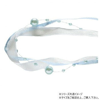 パールに2種のリボンが絡みあうパールに2種のリボンが絡む新しいタイプのリボンです。鉢のお花にふわりとかけてもとても可愛いです。サイズ幅:20mm、長さ:5m個装サイズ：5×15×15cm重量個装重量：50g素材・材質ポリエステル生産国日本fk094igrjs
