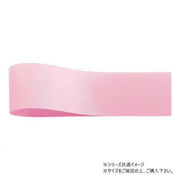 タフタ織りの固めの風合いが特徴タフタ織りの固めの風合いが特徴です。いったん結ぶと緩みにくく、多くのお客様にお選びいただいているラッピングリボンです。裏表がないため、蝶結びもしやすい商品です。サイズ幅:24mm、長さ:100m個装サイズ：5×15×15cm重量個装重量：80g素材・材質アセテート生産国日本fk094igrjs