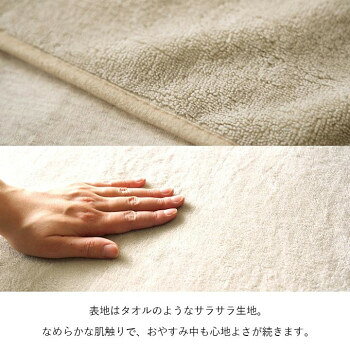 おすすめ表地はタオルのようなサラサラ生地。裏地は防水生地で汗や汚れから枕を守ります。※画面上のカラーはご使用ブラウザやモニターの設定により、実物とは若干異なる場合がございます。サイズ約45×65cm個装サイズ：25.0×37.0×3.0cm重量個装重量：150g素材・材質表地:ポリエステル100%裏地:TPU仕様洗濯機可(30度以下の水温で弱い洗濯ができます。洗濯ネット使用)干し方:日陰のつり干しがよい生産国中国fk094igrjs