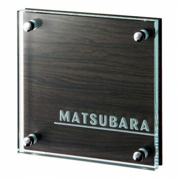 福彫 表札 クリアーガラス＆ステンレス木目調 GPL-523K