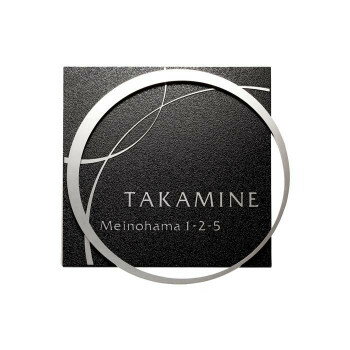 福彫 表札 ステンレス板エッチング KT-110