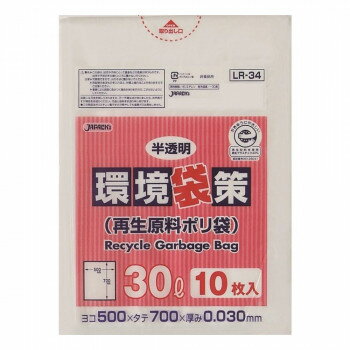 ジャパックス 環境袋策ポリ袋30L 半透明 10枚×30冊 LR34 ジャパックス 環境袋策ポリ袋30L 半透明 10枚×30冊 LR34