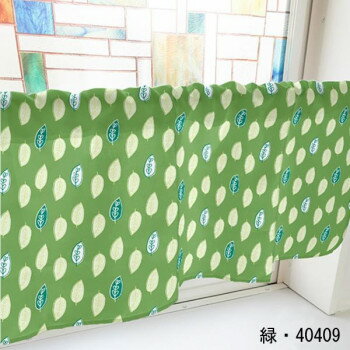 カフェカーテン 葉っぱ 1000×450mm　緑・40409
