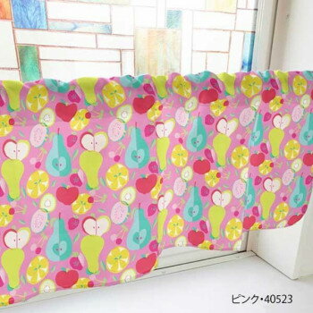 カフェカーテン フルーツ 1000×450mm　ピンク・40523