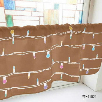 カフェカーテン 電飾 1000×450mm　茶・41021