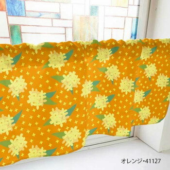 カフェカーテン キンモクセイ 1000×450mm　オレンジ・41127