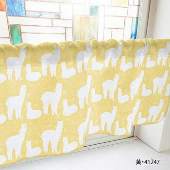 カフェカーテン アルパカ 1000×450mm　黄・41247