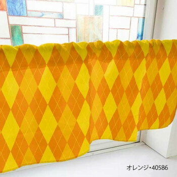 カフェカーテン アーガイルチェック 800×450mm　オレンジ・40586