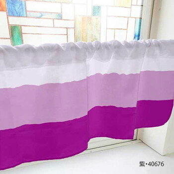 カフェカーテン 3色グラデ 800×450mm　紫・40676