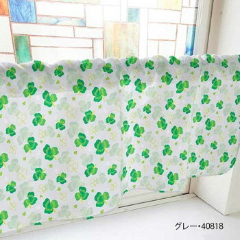 カフェカーテン クローバー 800×450mm　グレー・40818