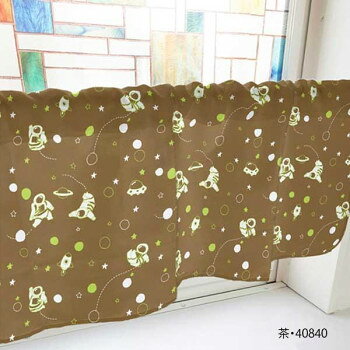 カフェカーテン 宇宙飛行士 800×450mm　茶・40840