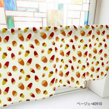 カフェカーテン どんぐり 800×450mm　ベージュ・40910