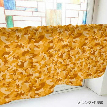 カフェカーテン 迷彩 800×450mm　オレンジ・41558