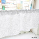 カフェカーテン 植物 800×450mm 白・41596