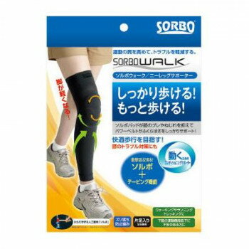 ソルボウォーク　ニーレッグサポーター　チャコールグレー　L・63538