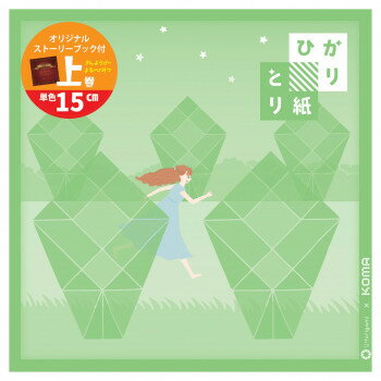 ひかりとり紙 単色 きみどり 50枚入 150×150mm P0202-9 5セット