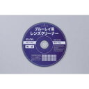 ブルーレイレンズクリーナー BDA-D105