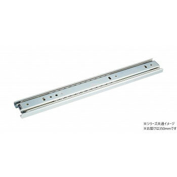 アイワ　AP-1142C　スライドレール　350　1本入　113373