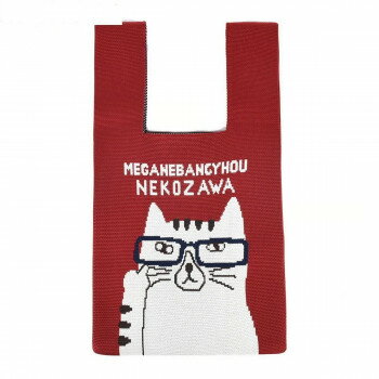 しっかりと編み上げたニットのバッグ汚れても気軽に洗えるトートバッグ。別売りの合皮ショルダーベルトを持ち手に通せばショルダーバッグに変身。ネコザワさんに似合うトリコロールカラーで、後ろはメガネ柄がいっぱいの遊び心あるデザインです。コンパクトで...