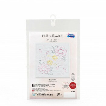 四季の花ふきん 刺し子花ふきんキット 春霞の牡丹 SK-491