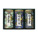 宇治森徳　日本の銘茶　ギフトセット(上煎茶100g・特上雁ケ音100g・特上煎茶100g)　MY-40W