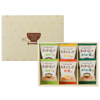 贈り物に!お湯を注ぐだけで簡単なフリーズドライの詰め合わせです。お中元、お歳暮などのギフトに最適です。※着時間指定不可の商品です。内容量お味噌汁(ほうれん草)×2、お味噌汁(油あげ)×2、たまごスープ(和風)×1、たまごスープ(中華)×1サイズ個装サイズ：19.5×26.5×4cm重量個装重量：217g仕様化粧箱入賞味期間：製造日より365日生産国日本アレルギー表示卵、小麦（原材料の一部に含んでいます）fk094igrjs