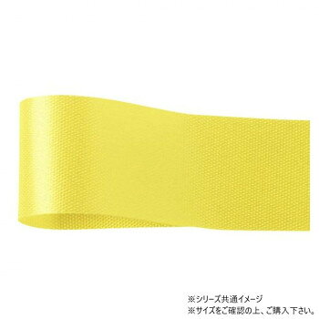 光沢のあるリボン光沢のあるポリエステル素材のリボンです。型崩れしにくいため、お花屋さんの定番アイテムとして幅広くご利用いただいております。サイズ幅:22mm、長さ:92m個装サイズ：5×10×10cm重量個装重量：50g素材・材質ポリエステル生産国日本fk094igrjs