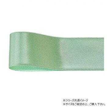 光沢のある片面織りリボン光沢のある片面織りリボンです。適度な厚みがありながらもソフトな手触りで扱いやすく、ラッピングなど多用途にお使いいただけます。サイズ幅:25mm、長さ:45m個装サイズ：5×15×15cm重量個装重量：50g素材・材質ポリエステル生産国日本fk094igrjs