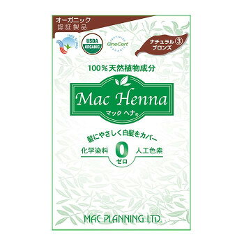 マックヘナハーバルトリートメント　ナチュラルブロンズ