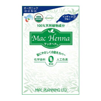 マックヘナハーバルトリートメント　インディゴブルー
