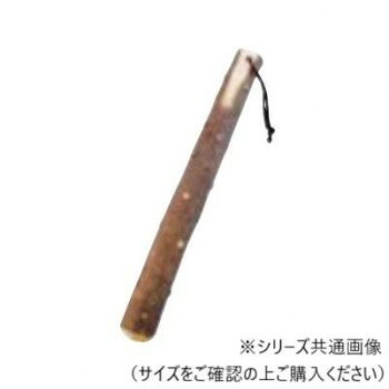 丸十　山椒すりこぎ　36cm 6A37-5