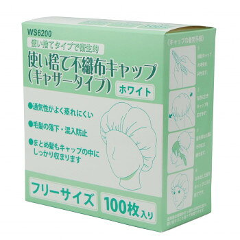 おすすめ食品工場などで使用する伸縮性、通気性に優れた1回使い切りの不織布キャップです。100枚ずつビニールに包装され、箱に入っているため衛生的です。ワクチン接種やPCR検査用としてもご利用いただけます。スティック状のジャバラ型で簡単に装着でき、長い髪の毛でもしっかり収まります。サイズ縦23×横25cm(平置き)個装サイズ：20.4×19.2×9.1cm重量個装重量：360g素材・材質ポリプロピレンセット内容100枚生産国中国fk094igrjs