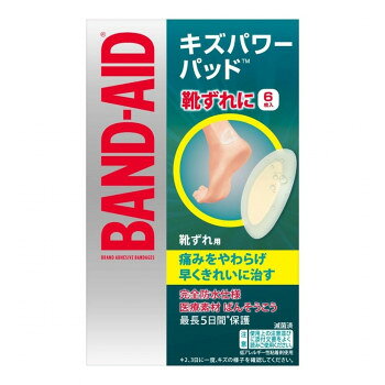 バンドエイド キズパワーパッド 靴ずれ用 6枚入 292088