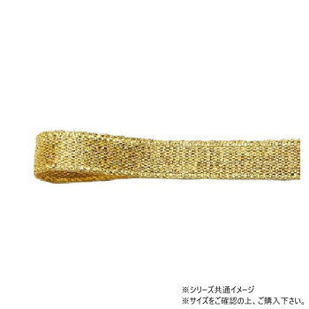 光沢が美しい豪華なリボン手触りが少しザラザラとしたメタリックリボンです。光沢が美しく、お色味がしっかりとした豪華なリボンです。サイズ幅:9mm、長さ:24m個装サイズ：5×15×15cm重量個装重量：50g素材・材質ポリエステル生産国日本fk094igrjs
