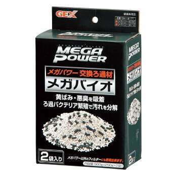 ジェックス メガパワー用部品メガバイオ 250g×2袋 1740771