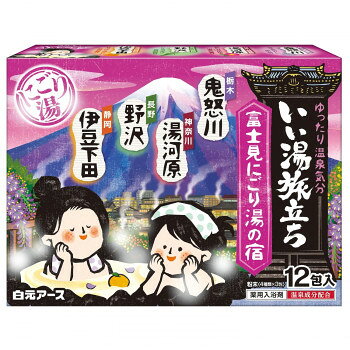 入浴剤 いい湯旅立ち 富士見にごり湯の宿 12包入 222544