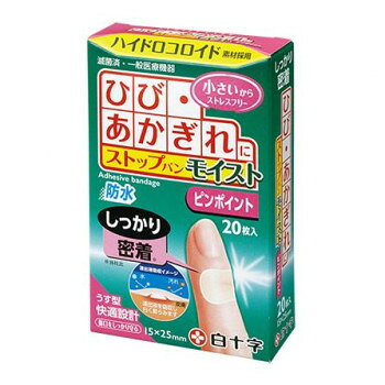 ファミリーケア ストップバンモイスト ピンポイント 20枚入 843611