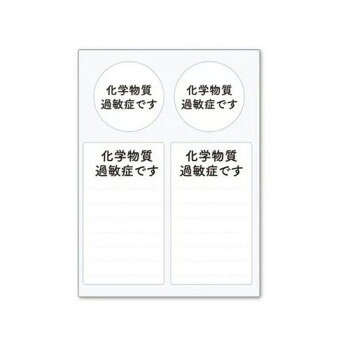 水に強く、はがれにくい周囲に理解をしてほしいことや、配慮をお願いしたいことをスムーズに伝えられるステッカーです。緊急連絡先やお薬名などが自由に書き込めます。お手持ちのヘルプマークの補助的役割として貼り付けてご活用ください。一度貼り付けてもキレイに剥がせます。※書き込む際は油性マジックをお使いください。※貼る面の汚れやホコリ等を拭き取ってから、台紙から剥がして端からゆっくりと貼り付けてください。サイズシート:横88×縦120mm、シール(丸:直径34mm、四角:横39×縦69mm)個装サイズ：9×12×1cm重量個装重量：7g素材・材質シート:PVCポリ塩化ビニル樹脂糊:グレー中粘着再剥離マトリクス生産国日本fk094igrjs