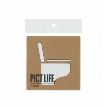ハイロジック　24710　表札　プレート　PICT LIFE. トイレB 白 1枚入