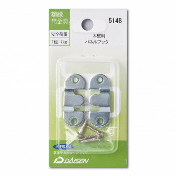 おすすめ木工用パネルフックです。サイズ個装サイズ：11.9×6.1×1.1cm重量個装重量：52g素材・材質鉄ネジ:鉄仕様安全荷重(1組):7kg生産国日本fk094igrjs