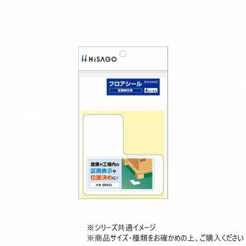 ヒサゴ フロアシール 区画表示用 L型 白 SR053