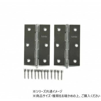 ハイロジック　P-617　ステンレス蝶番　89mm　2枚入　71617